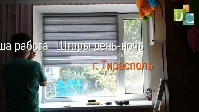 Готовые жалюзи день-ночь, Тирасполь, ул. Полецкого, 4 смотреть онлайн