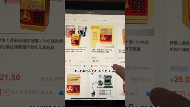 Разбор товара на Вайлдберриз. Я офигел от цифр магазина вб! #бизнес #вайлдберриз #маркетплейс #вб смотреть онлайн