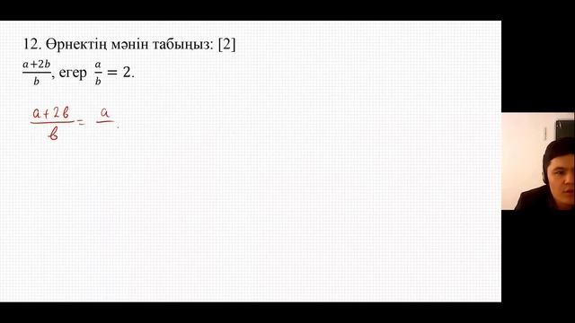 9 сынып алгебра , мемлекттік емтиханға (гос экзамен) дайыныдық смотреть онлайн