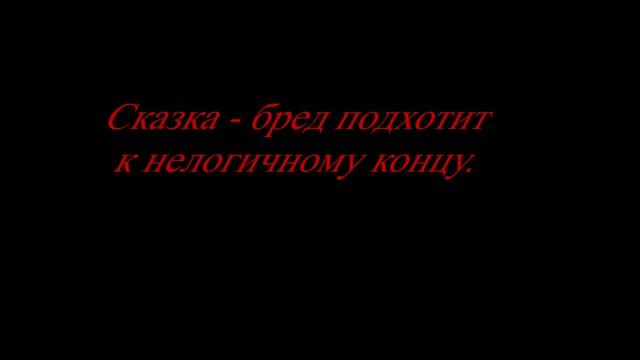 Жил был мальчик глава 5 Кощей смотреть онлайн