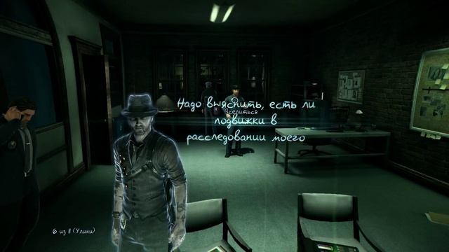 Murdered - Soul Suspect _ серия 6 _ Департамент полиции Салема