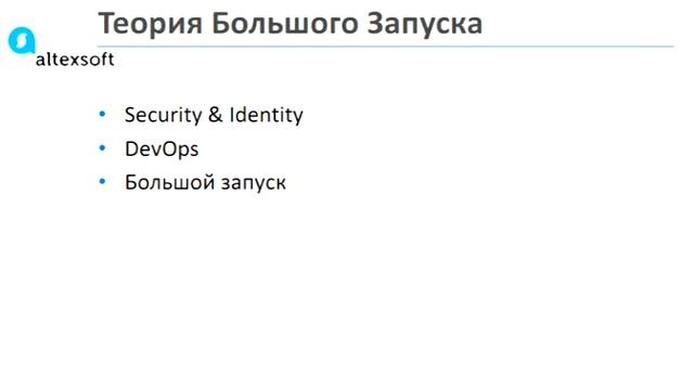 IT-Перспектива 2014. Е.Устименков: Обзор рынка IT-услуг смотреть онлайн