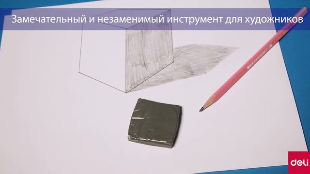 Ластик-клячка ArteNuevo DELI смотреть онлайн