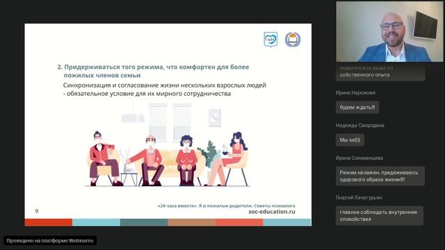 2020_04_20_14_00 24 часа вместе Я и пожилые родители Советы психолога смотреть онлайн