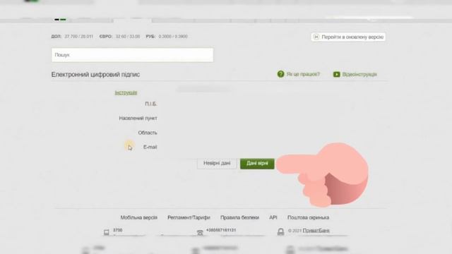 Как сделать ключ Приват24? | Как создать электронную цифровую подпись Приватбанка? смотреть онлайн