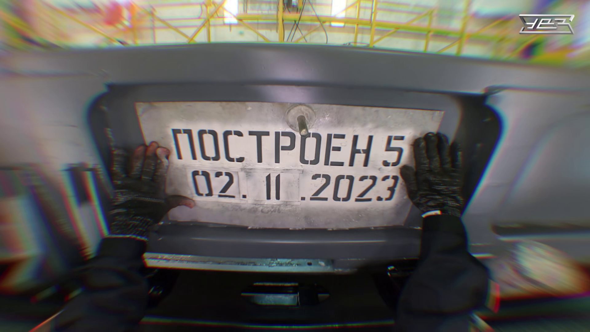 СТРОИМ (на) 5! смотреть онлайн