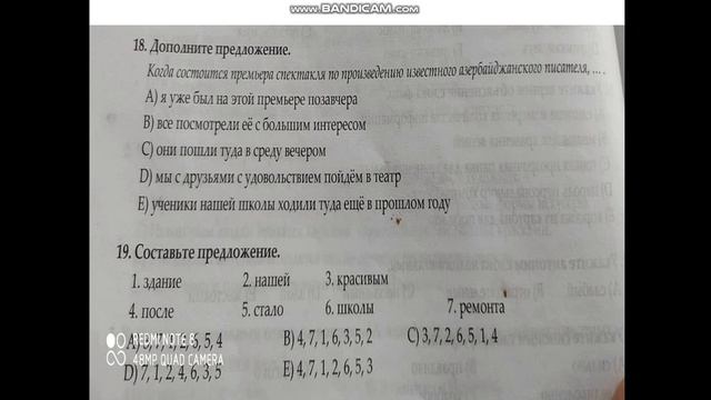 Rus dili. Testlərin izahı. 11-ci sinif .Variant 3-davamı смотреть онлайн