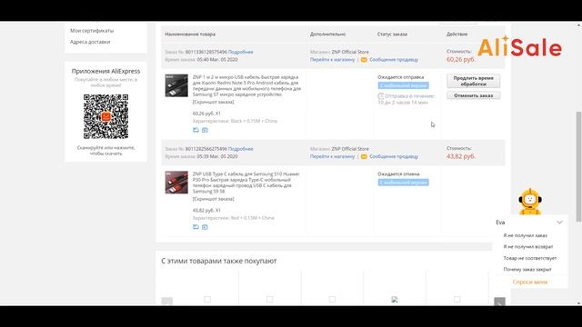 Как Отменить Заказ на АлиЭкспресс и Вернуть Деньги ❓ Сколько ждать возврата средств с AliExpress ❓ смотреть онлайн