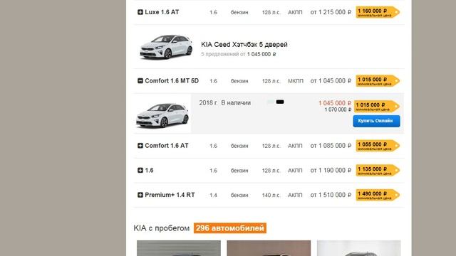 Kia цены на новые автомобили, скидки, подарки, автомобили 2019 года в наличии, январь 2019. смотреть онлайн