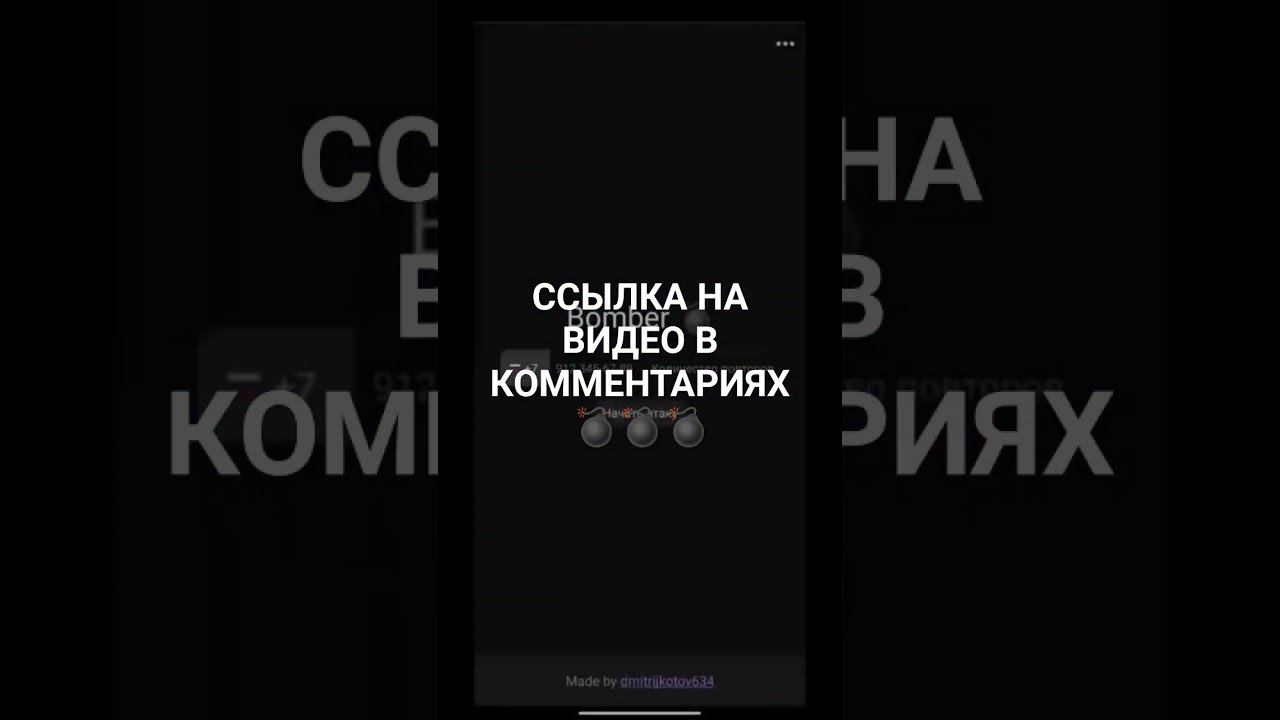 ЛУЧШИЙ СМС БОМБЕР НА ANDROID ДЛЯ РОССИИ смотреть онлайн