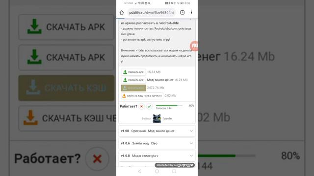 Как скачать GTA da через es проводник смотреть онлайн
