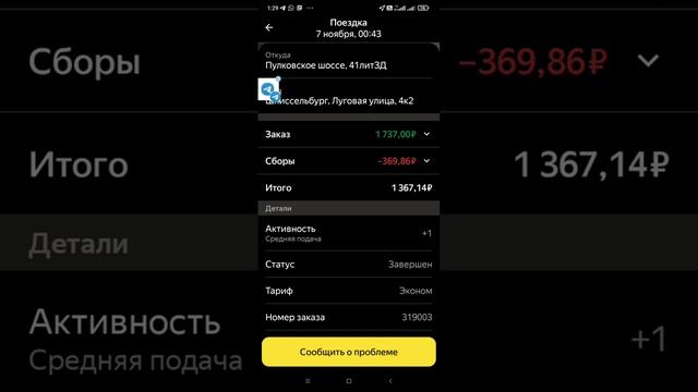 Заказ домой из Пулково ??? смотреть онлайн