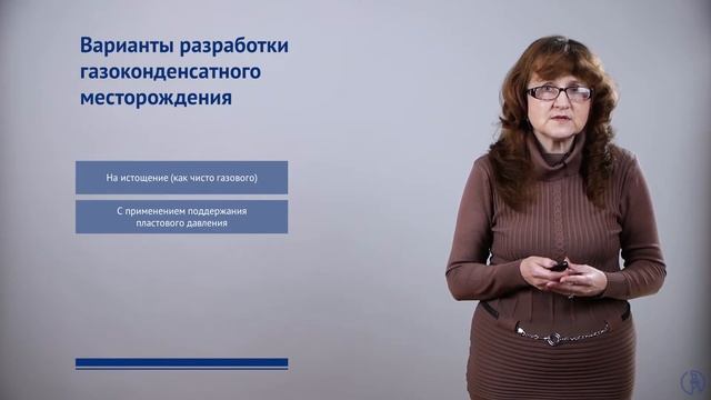 Отличие (особенности) разработки газовых и газоконденсатных месторождений от нефтяных смотреть онлайн