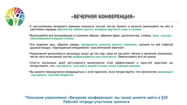 Как Снять Эмоциональное Напряжение | Способы И Упражнение смотреть онлайн