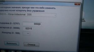 Audi 100 C3 Замена блока климата от A6C4
