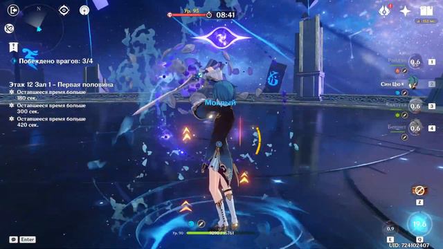 Genshin Impact 4.4 бездна 2024 12-1 смотреть онлайн