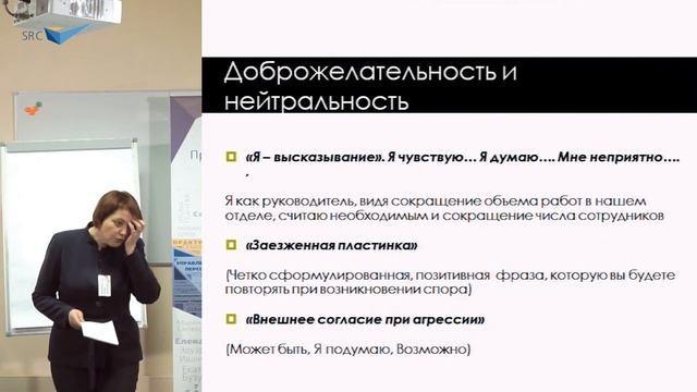 Техники, используемые при увольнении - Тамара Вохмянина смотреть онлайн