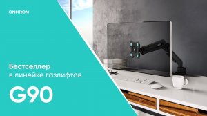ONKRON кронштейн для монитора 13"-34" дюймов настольный, черный G90