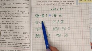 номер 118 стр 31(2 часть) 4 класс математика "Школа России"