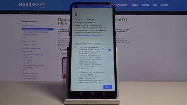 Как добавить или удалить аккаунт Google на LG K51s — Учётные записи смотреть онлайн