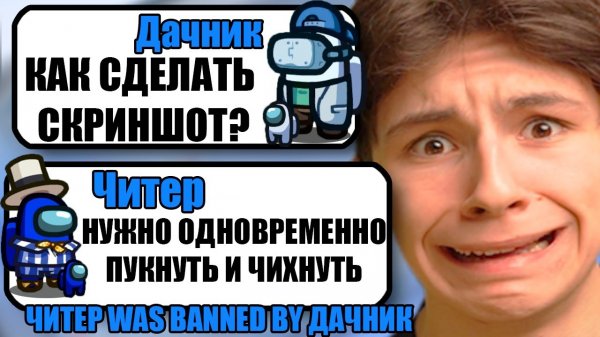 САМЫЙ УМНЫЙ ЧИТЕР В АМОНГ АС #2