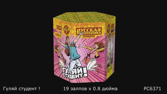 PC6371 смотреть онлайн