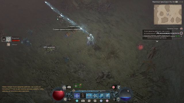 Побочный квест Diablo 4 Не все можно исцелить смотреть онлайн