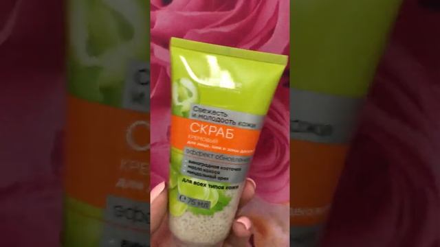 Скраб на кремовой основе, всего за 50 рублей. После него ваша кожа станет гладкой и нежной. FixPric смотреть онлайн