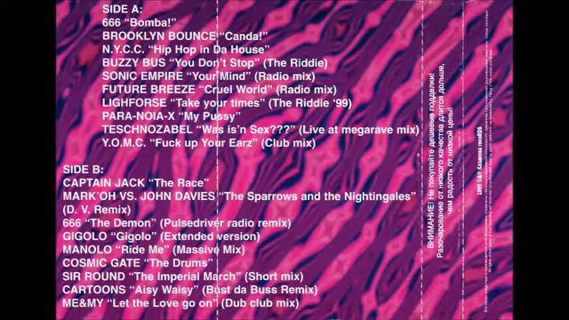 [1999] VA - Жажда Скорости Vol. 8 смотреть онлайн