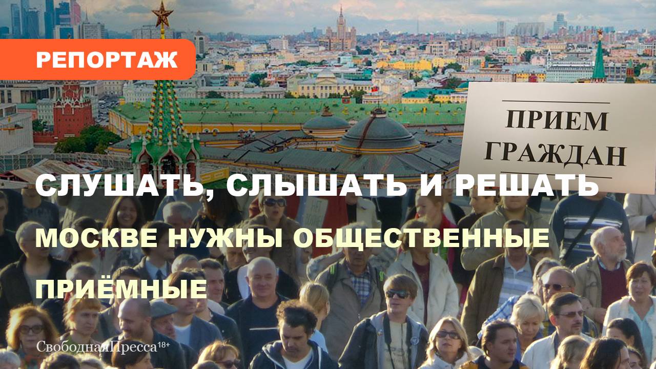 ⚡️Возрождение общественных приёмных – необходимо избирателям и власти смотреть онлайн