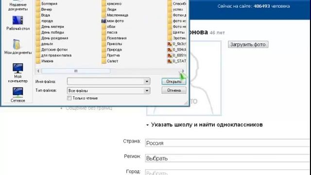 Соцсеть Мой Мир mail.ru . 1 Создание аккаунта. Chironova.ru смотреть онлайн