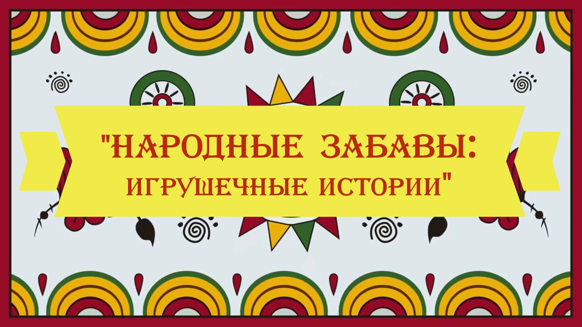 "Каргопольский сувенир" смотреть онлайн