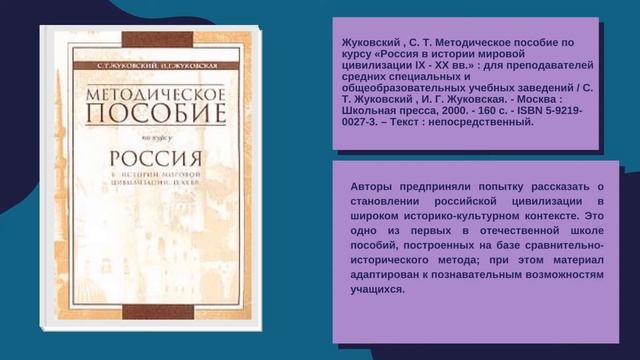 Виртуальная книжная выставка «Моя родина — Россия» смотреть онлайн