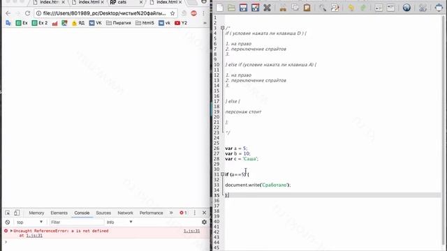 Уроки Javascript с нуля. Урок 4 - Условные операторы if, else, else if. Тернарный оператор ? смотреть онлайн