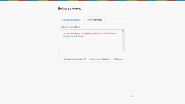 Регистрация пользователя по сертификату в системе электронного документооборота 'ТрансКрипт' смотреть онлайн