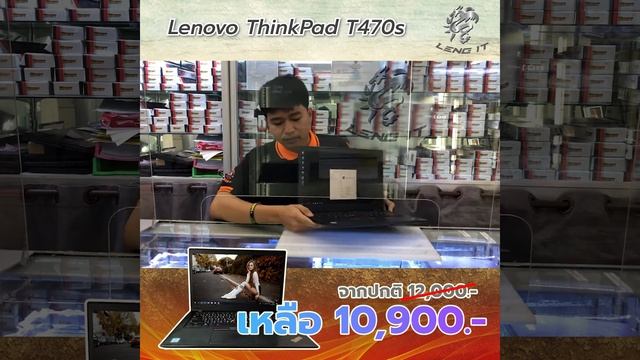 รีวิวโน๊ตบุ๊ค LENOVO Thinkpad T470s смотреть онлайн