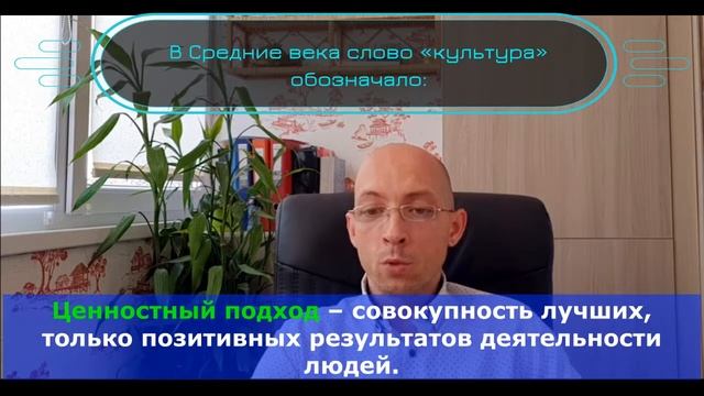 ЦТ по обществоведению. А4. Значение слова "культура" смотреть онлайн