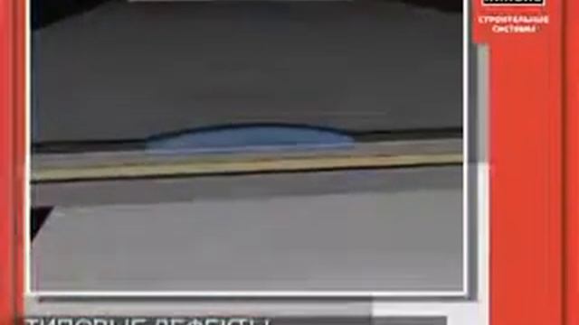 Устройство плоских кровель. Часть - 10 Типовые дефекты и способы их устранения. смотреть онлайн