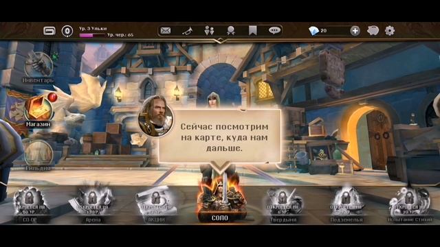 Dungeon Hunter 5. Крайне долгое обучение. Давай глянем... смотреть онлайн