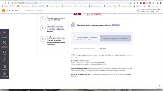 Как правильно начать пользоваться смарт-картой CityLife смотреть онлайн