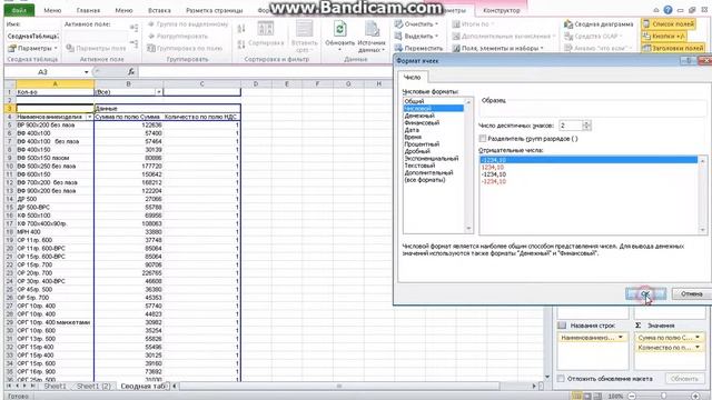 Консолидация данных в Excel 2010 смотреть онлайн