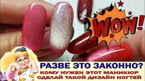 Какой сделать маникюр на новый Год тигра Дизайн ногтей «кошачий глаз» Если нет подходящего гель-лака