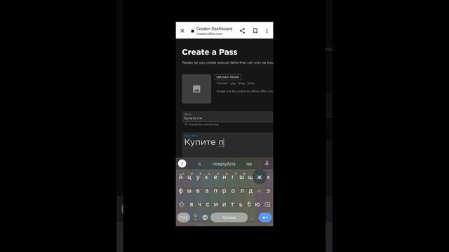 Как создать геймпасс в роблокс?❤️? смотреть онлайн