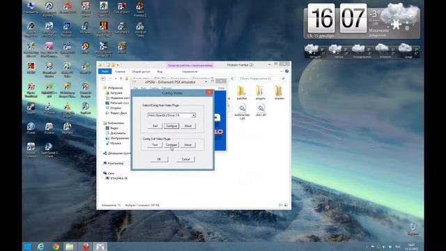 Инструкция по настройке ePSXe 1.8.0 смотреть онлайн
