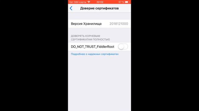 FMI OFF на устройствах с доступом в меню смотреть онлайн