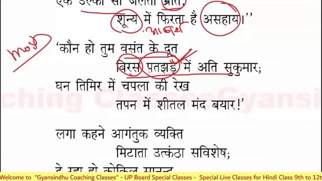 Shraddha Manu Vyakhya || श्रद्धा मनु व्याख्या || Jayshankar Prasad (कौन तुम संस्कृति जल निधि तीर) смотреть онлайн