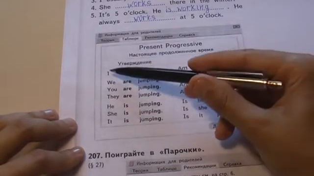 2 класс, теория, вопросы в Present Progressive смотреть онлайн