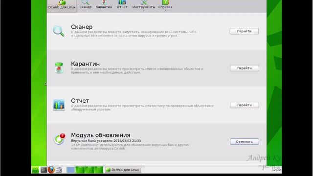 3. Dr.Web Live CD.avi смотреть онлайн
