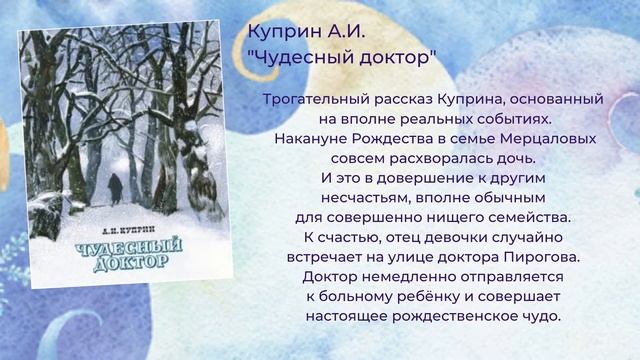 Виртуальная выставка - Рождественские истории смотреть онлайн