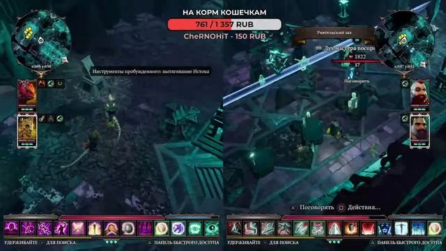 Кринж стрим/ Divinity: Original Sin 2 Кооп. Тактика. Малыш и гномы / Смотреть онлайн прохождение 28 смотреть онлайн